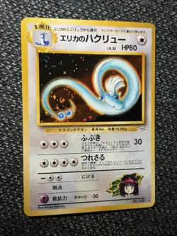 Pokemon TCG Erika's Dragonair No.148 Holo Rare Gym Heroes 1998 Japanese Edition - Image 4