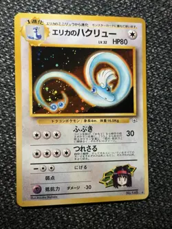 Pokemon TCG Erika's Dragonair No.148 Holo Rare Gym Heroes 1998 Japanese Edition - Image 5