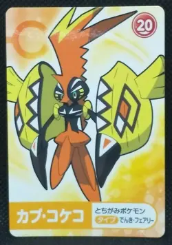 Tapu Koko Pokemon Card No.20 Megaget Carnival Bandai Namco From Japan Rare F/S - Image 1