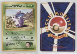 Giovanni's Nidoran M Japanese Pokemon Gym Expansion 2 #032 1999 - Image 3