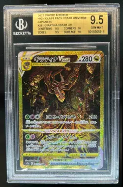 2022 Pokemon SWSH VSTAR Universe Giratina Ultra Rare #261/172 BGS 9.5 - Image 1