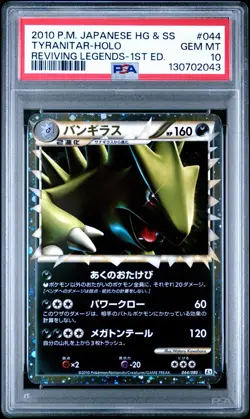 Pokemon Tyranitar Prime Reviving Legends 1st Ed Japanese Holo Rare #044 PSA 10 - Image 1