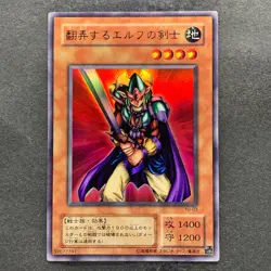 Obnoxious Celtic Guard YU-03 Ultra Rare YuGiOh 100 - Image 1