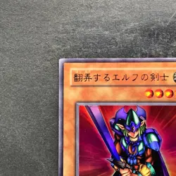Obnoxious Celtic Guard YU-03 Ultra Rare YuGiOh 100 - Image 2