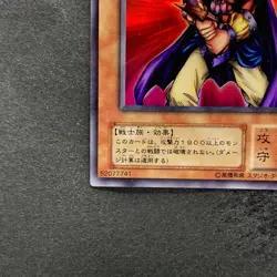 Obnoxious Celtic Guard YU-03 Ultra Rare YuGiOh 100 - Image 4