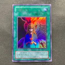 Change of Heart RB-60 Ultra Rare YuGiOh 310 - Image 1