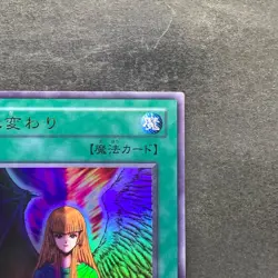 Change of Heart RB-60 Ultra Rare YuGiOh 310 - Image 3