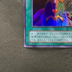 Change of Heart RB-60 Ultra Rare YuGiOh 310 - Image 4
