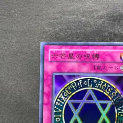 Spellbinding Circle MR-06 Ultra Rare YuGiOh 450 - Image 2
