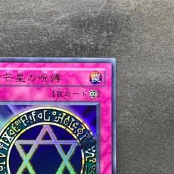 Spellbinding Circle MR-06 Ultra Rare YuGiOh 450 - Image 3