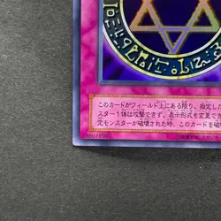 Spellbinding Circle MR-06 Ultra Rare YuGiOh 450 - Image 4