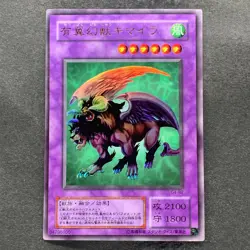 Chimera the Flying Mythical Beast G4-B2 Ultra Rare YuGiOh 170 - Image 1