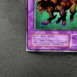 Chimera the Flying Mythical Beast G4-B2 Ultra Rare YuGiOh 170 - Image 4