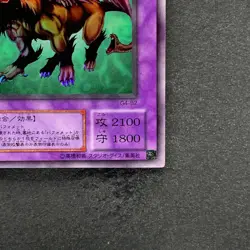 Chimera the Flying Mythical Beast G4-B2 Ultra Rare YuGiOh 170 - Image 5