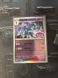 Ceruledge 1506/07 *STAMPED* CBB3C Chinese Gem Pack Volume 3 Pokemon NM - Image 1