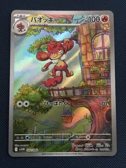 Pokemon Card Simisear AR 100/086 SV11W White Flare Japanese NM - Image 1