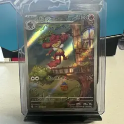 Simisear AR 100/086 SV11W White Flare - Pokemon Card Japanese - Image 1