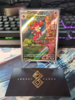 (Japanese) Simisear 100/086 AR - sv11W White Flare - Pokemon TCG (NM) - Image 1