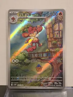 Simisear AR 100/086 White Flare sv11W Pokemon Card Game Japanese NM - Image 1