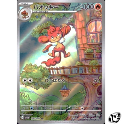 Simisear AR 100/086 White Flare SV11W Pokemon Card Japanese Scarlet & Violet - Image 1
