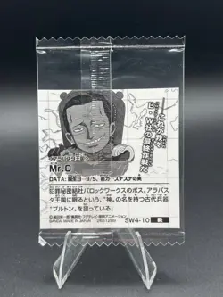 Crocodile SW4-10 R One Piece Wafer Sticker Japanese - Image 2