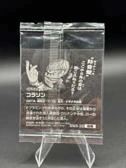 Donquixote Rosinante Corazon SW5-28 GR One Piece Wafer Sticker Japanese - Image 2