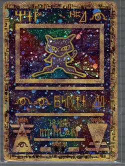 RARE Ancient Mew 2000 Movie Promo Holo Card Pokemon Vintage LP+ - Read Desc.- #8 - Image 1