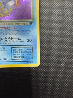 Pokemon Unlimited Team Rocket Dark Gyarados 130 Holographic Japanese WOTC Card - Image 3