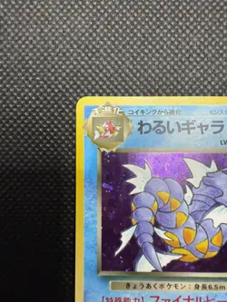 Pokemon Unlimited Team Rocket Dark Gyarados 130 Holographic Japanese WOTC Card - Image 4