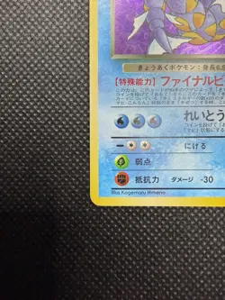 Pokemon Unlimited Team Rocket Dark Gyarados 130 Holographic Japanese WOTC Card - Image 5