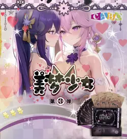 Dream Girl 3 Booster Box Spicy Waifu Cards Premium Goddess story Anime US stock - Image 1