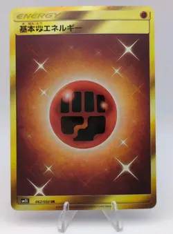 Pokemon Card Basic Fighting Energy SM2L 062/050 UR ..US Seller - Image 1