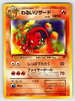 Dark Charmeleon No.005 Japanese Team Rocket Pokemon Card TCG Vintage - Nm/Vlp - Image 1