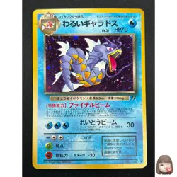 [NM] Dark Gyarados Pokemon Card Japanese No.130 Team Rocket Holo Vintage 4J23 - Image 1