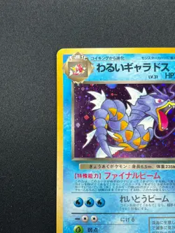 [NM] Dark Gyarados Pokemon Card Japanese No.130 Team Rocket Holo Vintage 4J23 - Image 4