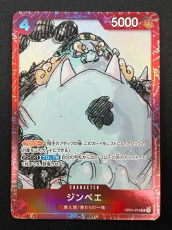 [NM] Jimbei ONE PIECE Japanese OP01-014 Premium Card Collection FILM RED 22J22 - Image 2