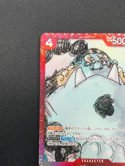 [NM] Jimbei ONE PIECE Japanese OP01-014 Premium Card Collection FILM RED 22J22 - Image 4