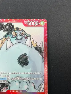 [NM] Jimbei ONE PIECE Japanese OP01-014 Premium Card Collection FILM RED 22J22 - Image 5
