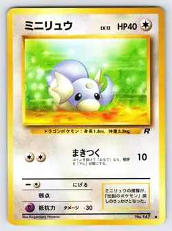 Dratini No.147 1997 Japanese Team Rocket Pokemon Card TCG Vintage Nintendo - Nm - Image 1
