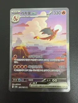 Pokemon Card 151 Charizard Venusaur Blastoise ex SAR AR set Korean 9 set Alt Art - Image 2