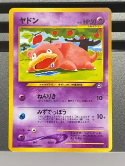 Slowpoke No.079 Playmat Promo Team Rocket 3set Pokemon Card Japanese - Image 3