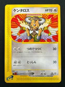 [NM] Tauros Pokemon Card Japanese 030/128 Expedition 1st Edition E-Series 22J20 - Image 2