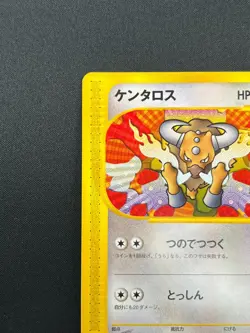 [NM] Tauros Pokemon Card Japanese 030/128 Expedition 1st Edition E-Series 22J20 - Image 4