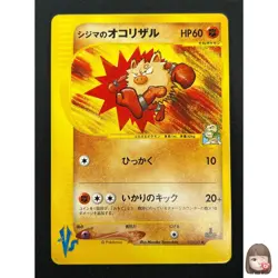 [NM] Chuck's Primeape Pokemon Card Japanese 033/141 1st Edition VS 2001 22J16 - Image 1