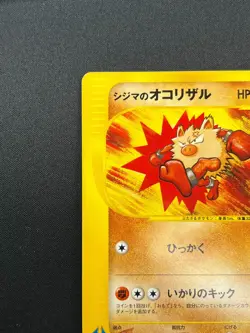 [NM] Chuck's Primeape Pokemon Card Japanese 033/141 1st Edition VS 2001 22J16 - Image 4
