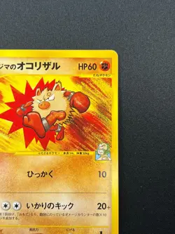 [NM] Chuck's Primeape Pokemon Card Japanese 033/141 1st Edition VS 2001 22J16 - Image 5
