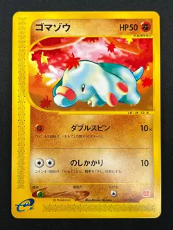 [NM] Phanpy Pokemon Card Japanese 017/018 McDonald's Promo E-Series 22J19 - Image 2