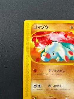[NM] Phanpy Pokemon Card Japanese 017/018 McDonald's Promo E-Series 22J19 - Image 4