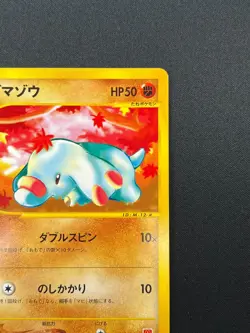 [NM] Phanpy Pokemon Card Japanese 017/018 McDonald's Promo E-Series 22J19 - Image 5