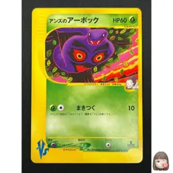 [NM] Janine's Arbok Pokemon Card Japanese 062/141 1st Edition VS 2001 22J17 - Image 1